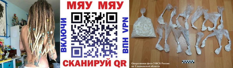 цена наркотик  Раменское  Мефедрон мука 