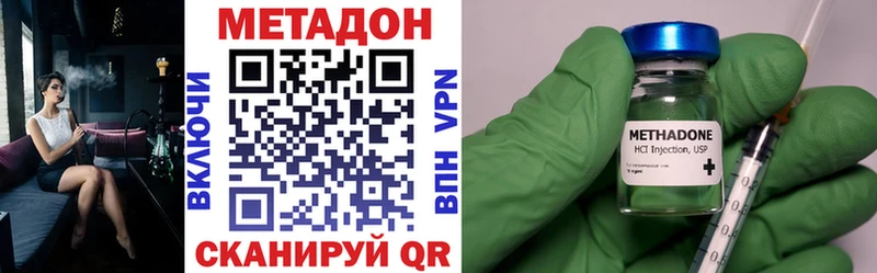 Метадон кристалл  купить  цена  Раменское 